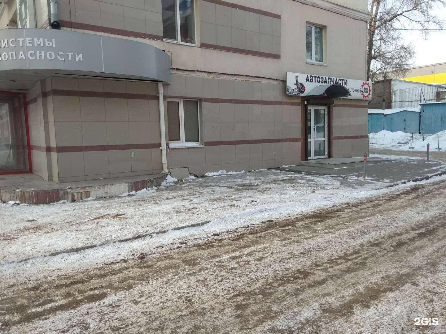 Отзывы на компанию Autokod24 в Уфе c фото