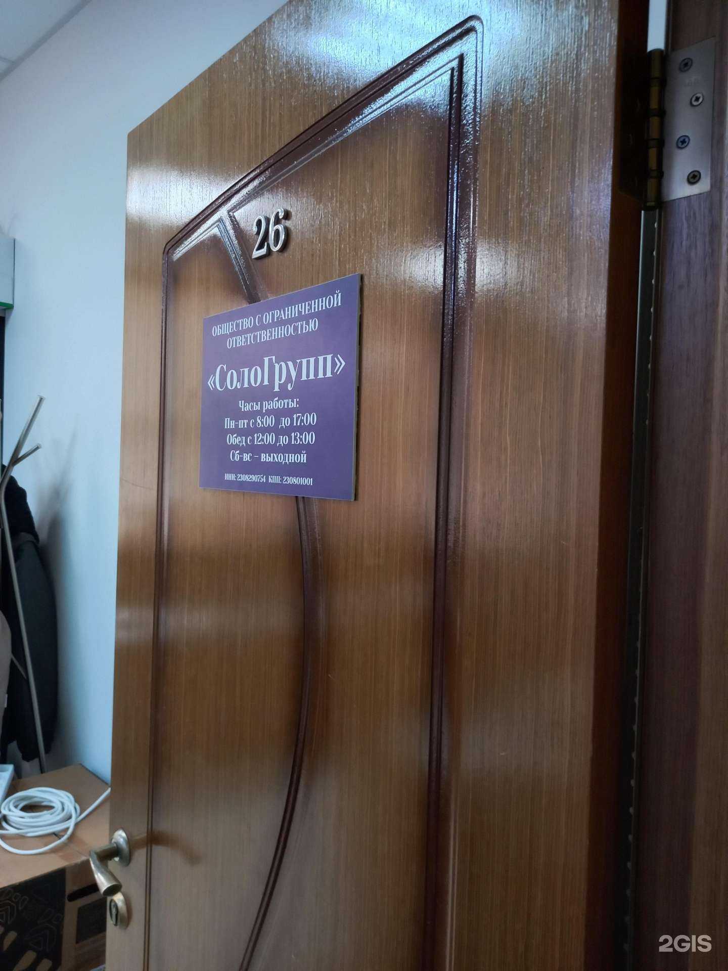 Отзывы на компанию Строительная компания в Краснодаре c фото