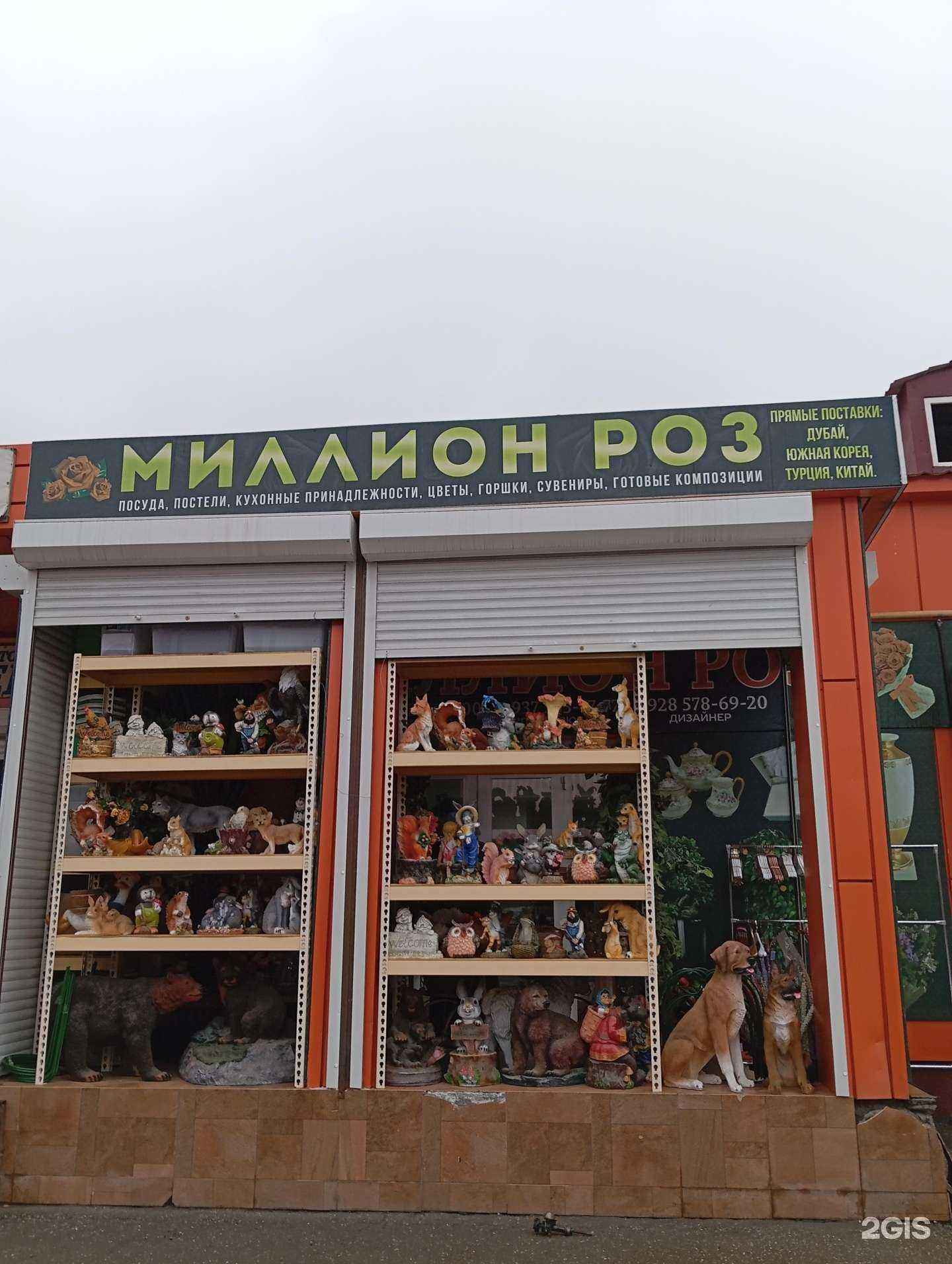 Отзывы на компанию Миллион роз в г. Грозный c фото