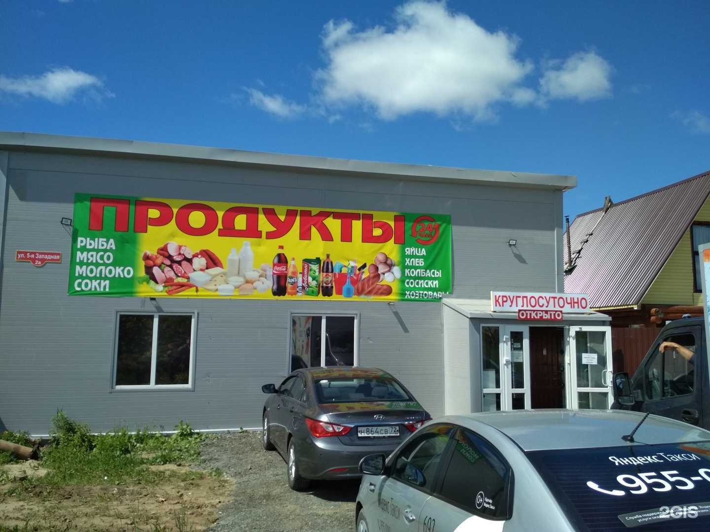 Отзывы на компанию Шашлычная в Тюмени c фото - фотография 2 из 2