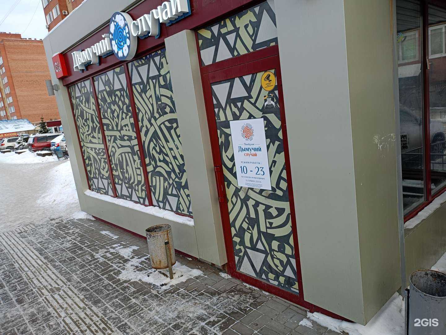 Отзывы на компанию Дымучий случай в г. Омск c фото