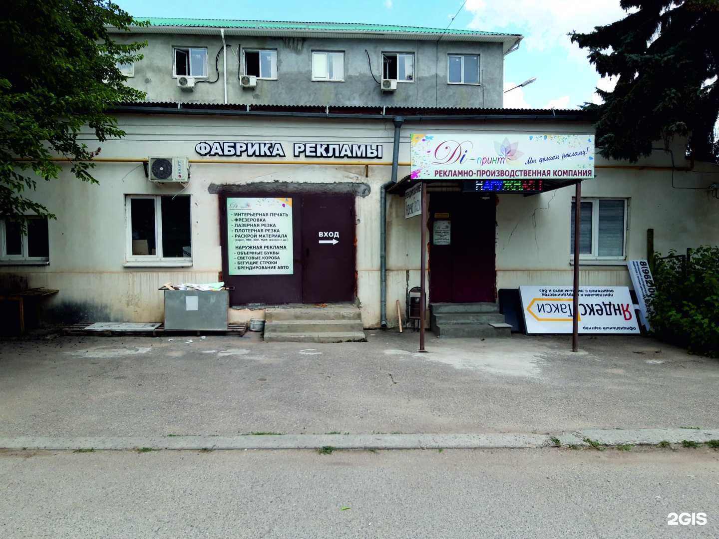 Отзывы на компанию Di-принт в Пятигорске c фото