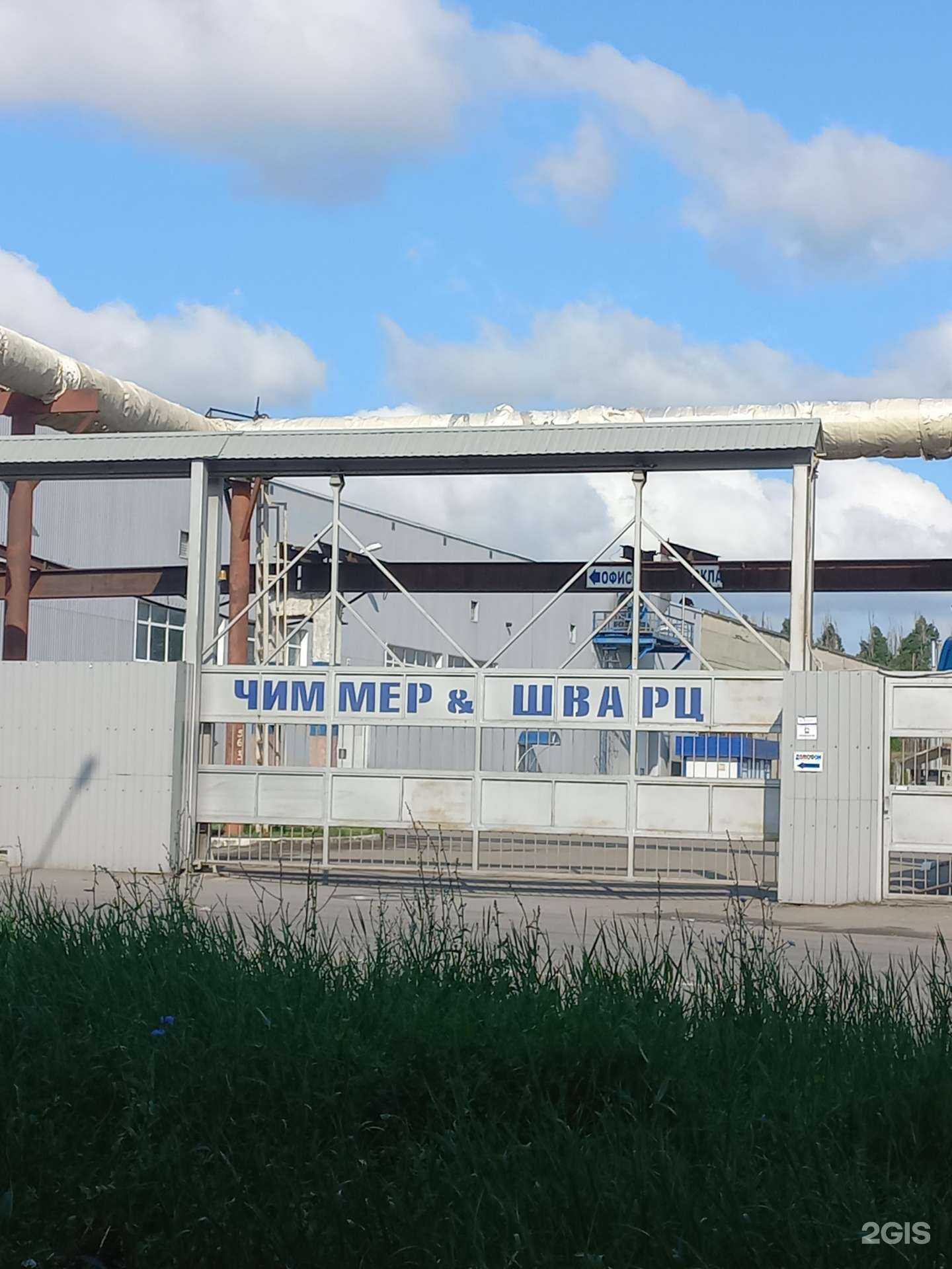 Отзывы на компанию Чиммер и Шварц в Шахтах c фото