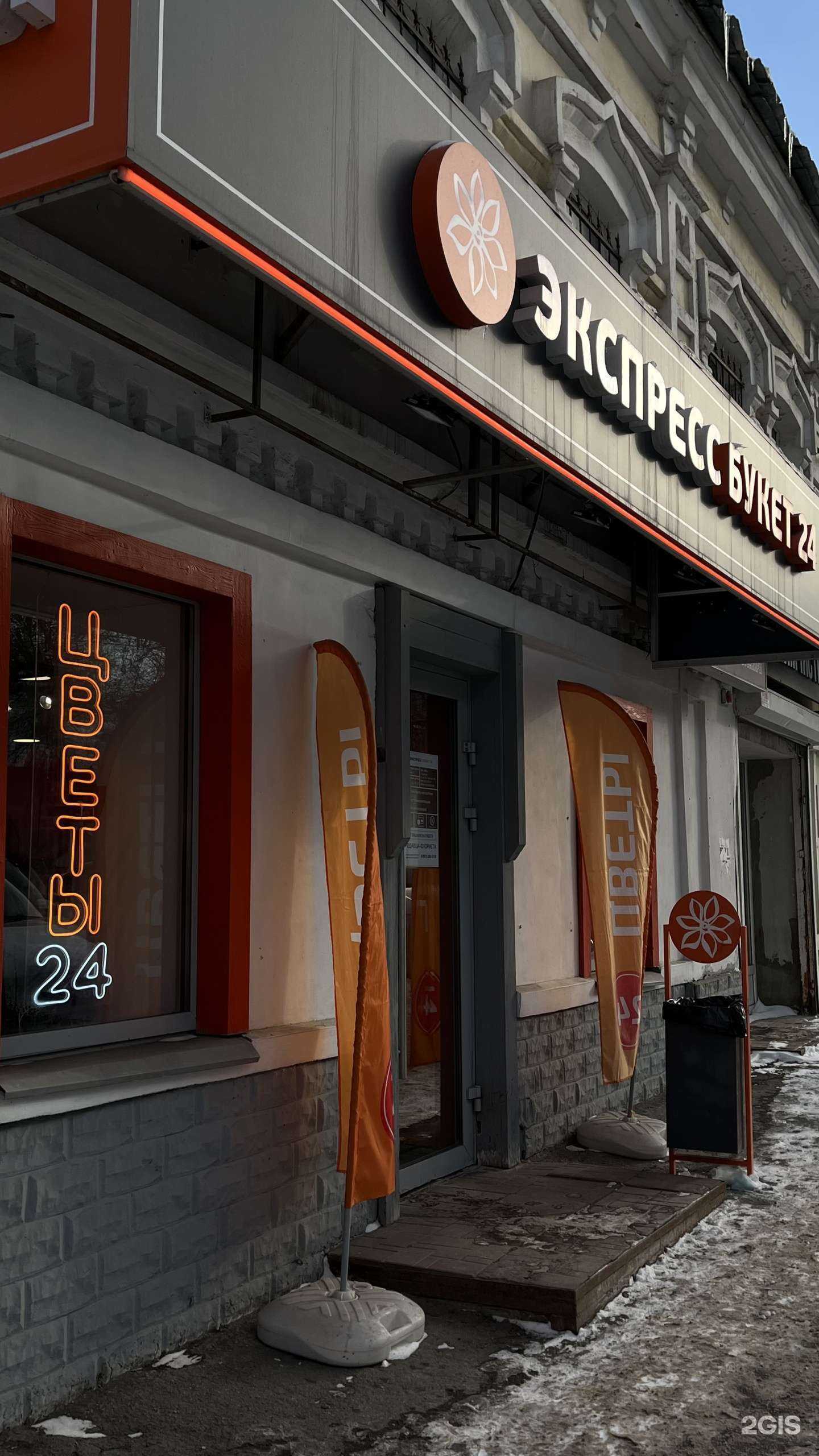 Отзывы на компанию Экспресс Букет 24 в Саратове c фото