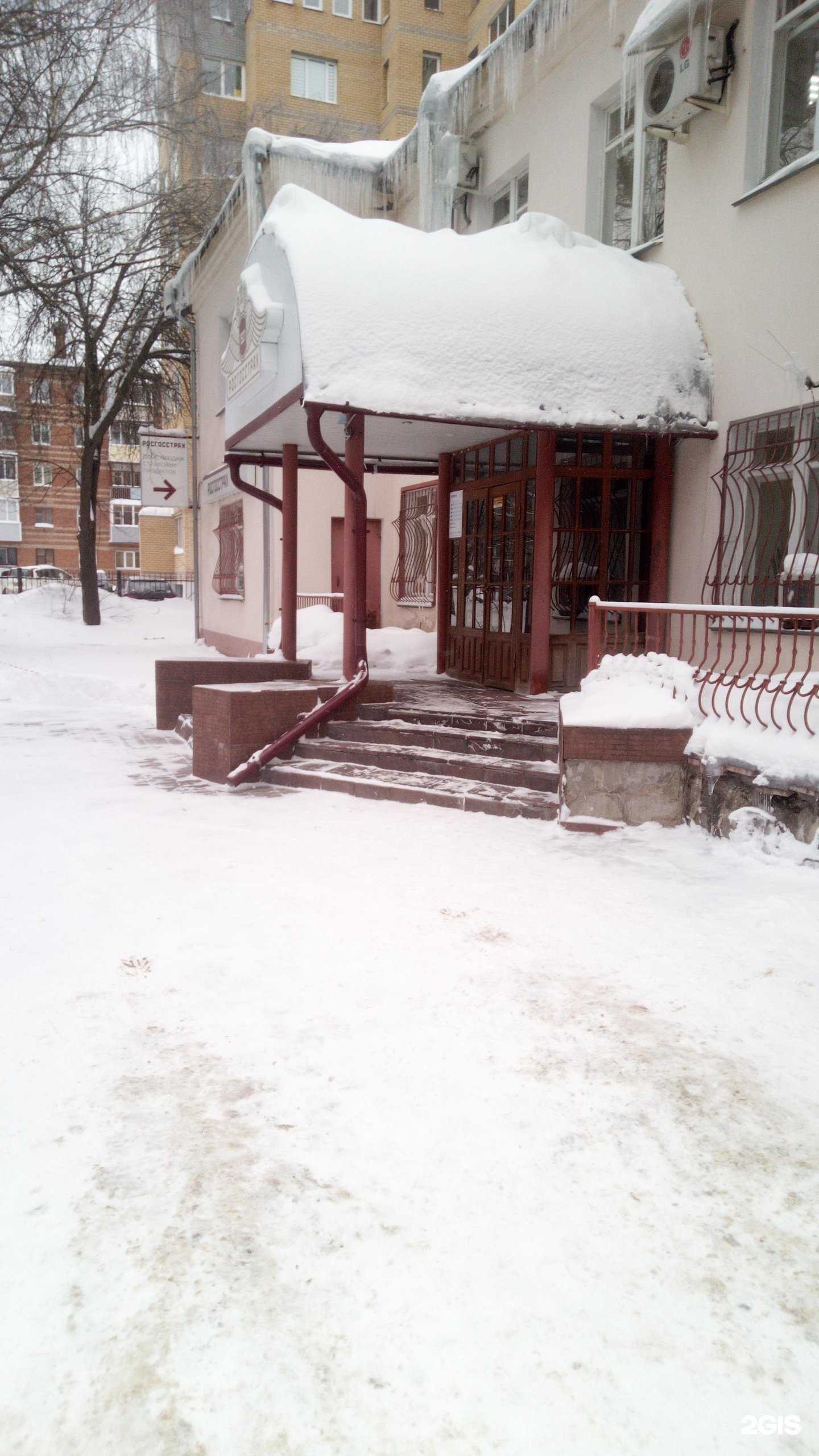 Отзывы на компанию Росгосстрах в Владимире c фото