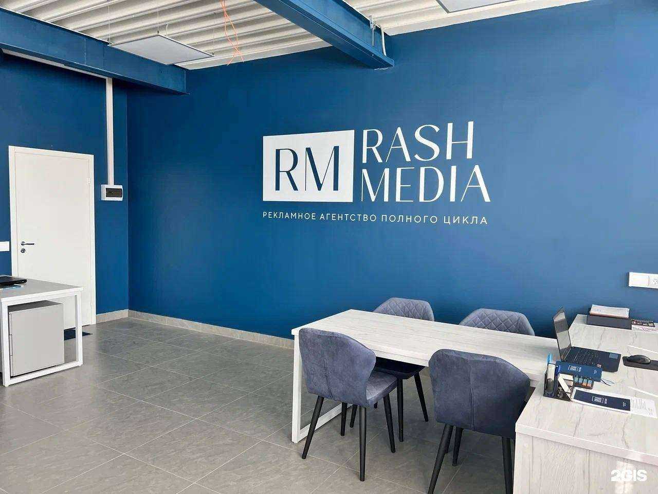 Отзывы на компанию Раш Медиа в Нижнем Новгороде c фото