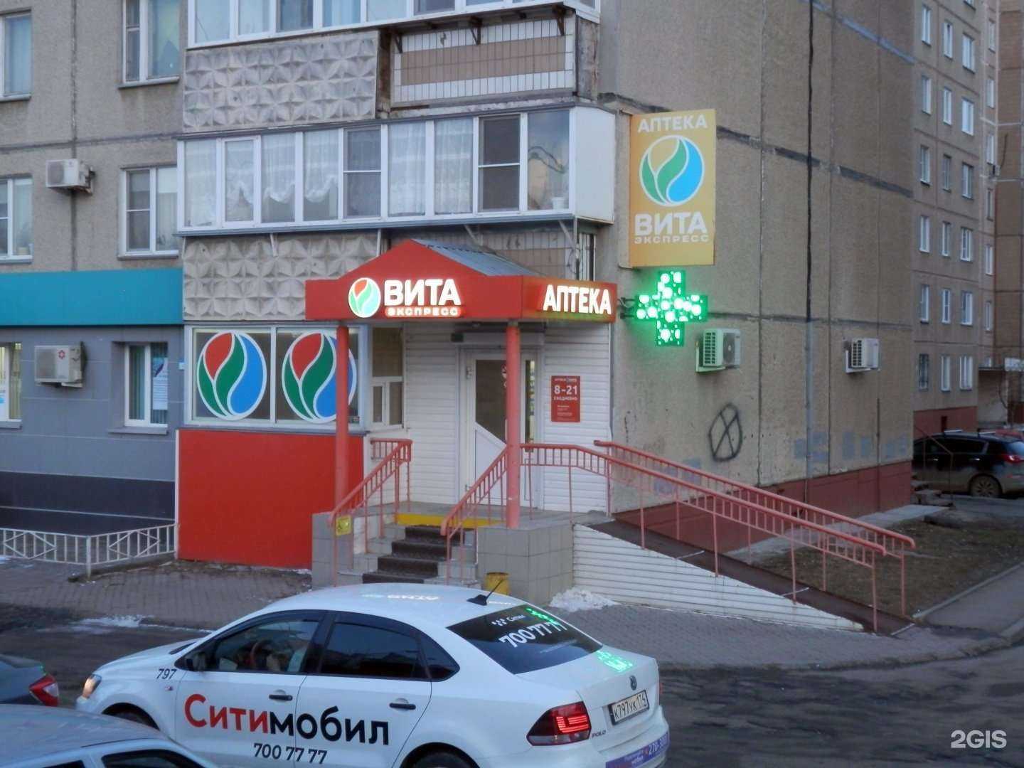 Отзывы на компанию Вита в Челябинске c фото
