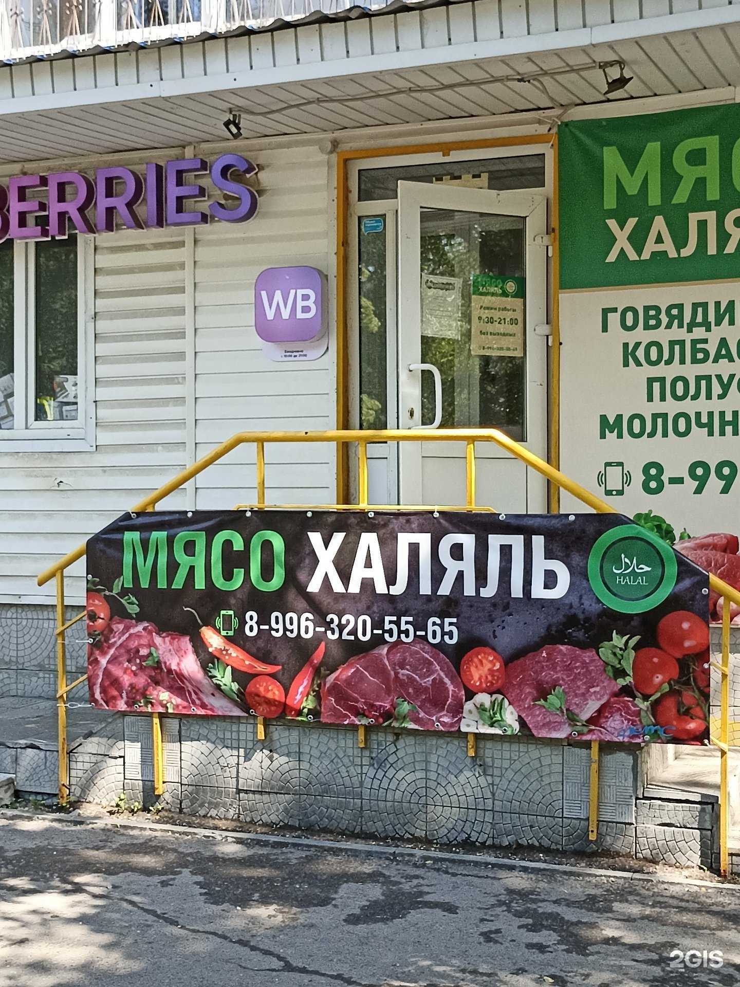 Отзывы на компанию Магазин мяса в Тюмени c фото