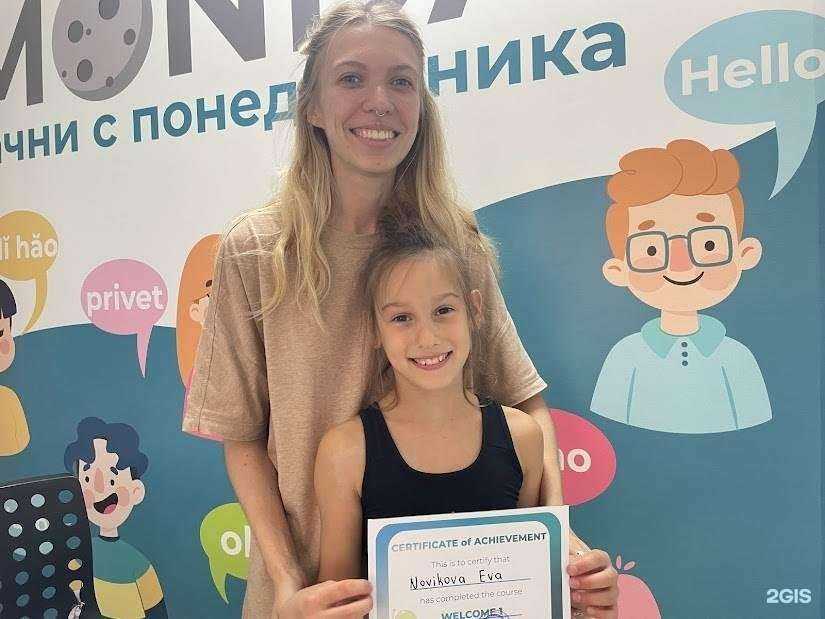 Отзывы на компанию Monday в Краснодаре c фото