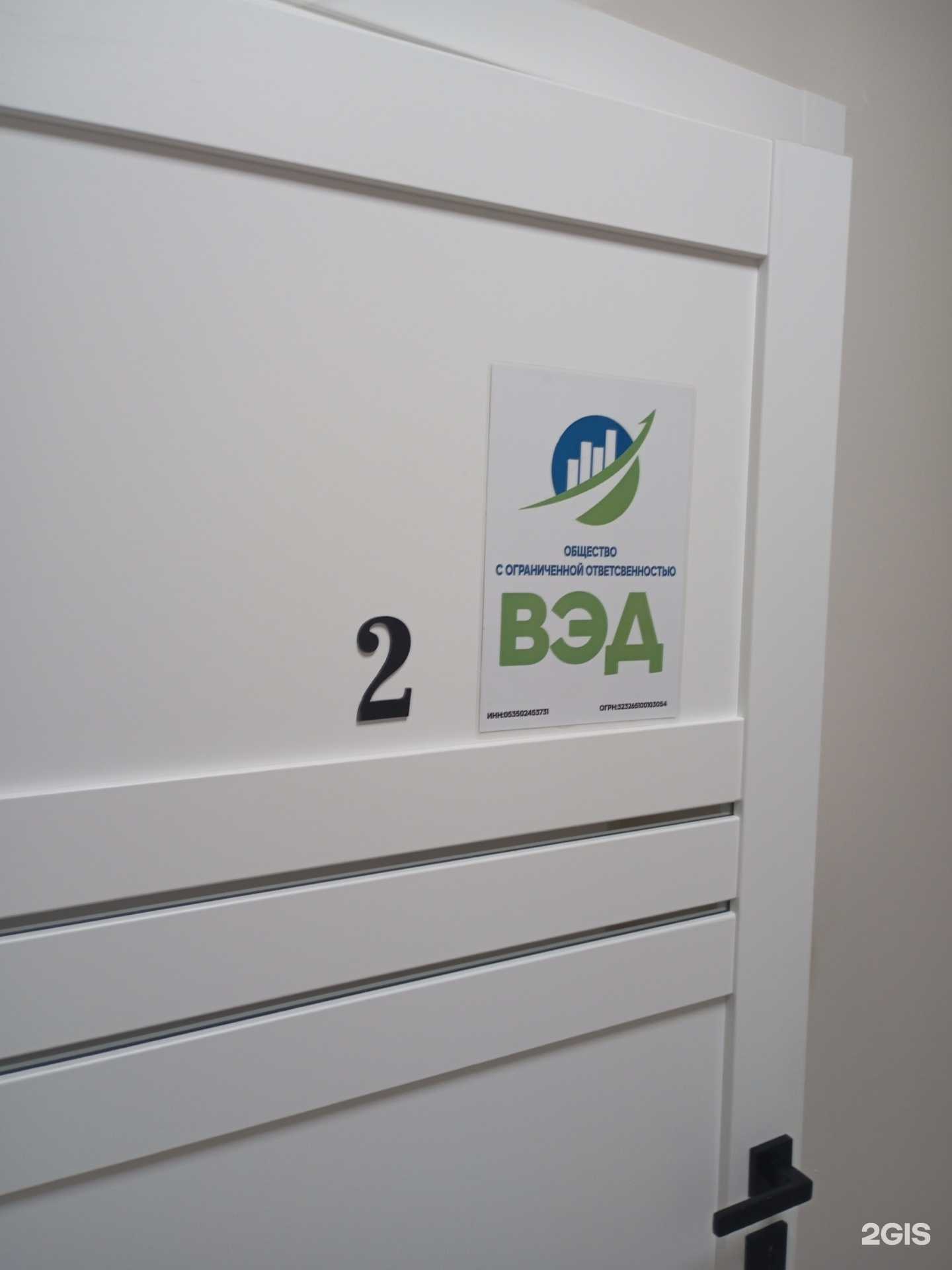 Отзывы на компанию ВЭД в Ставрополе c фото