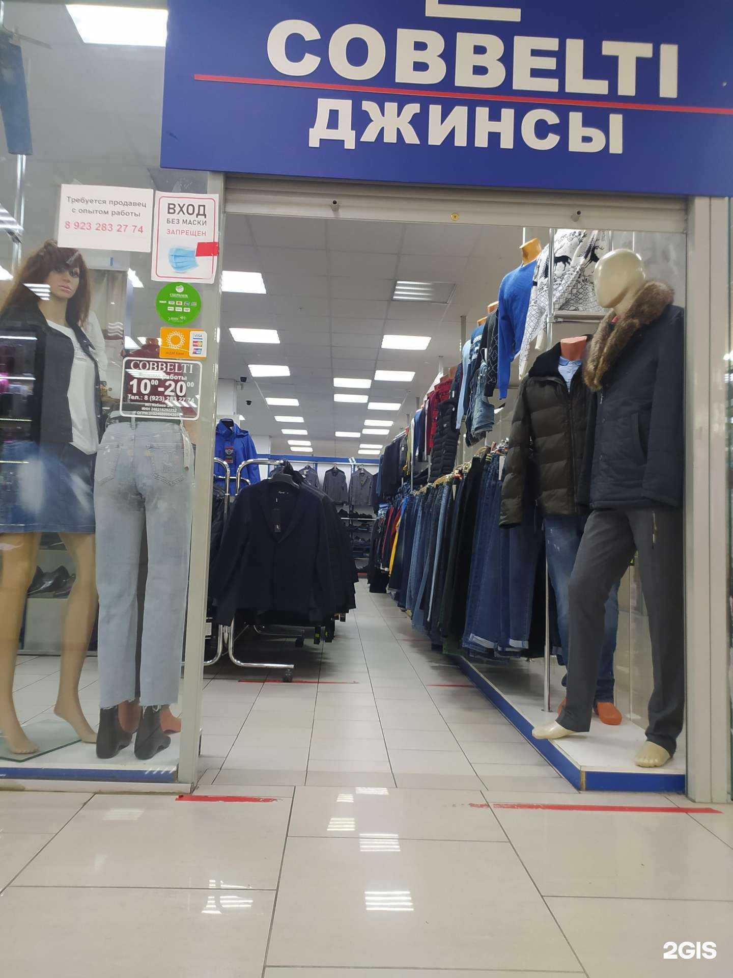 Отзывы на компанию Cobbelti в г. Красноярск c фото