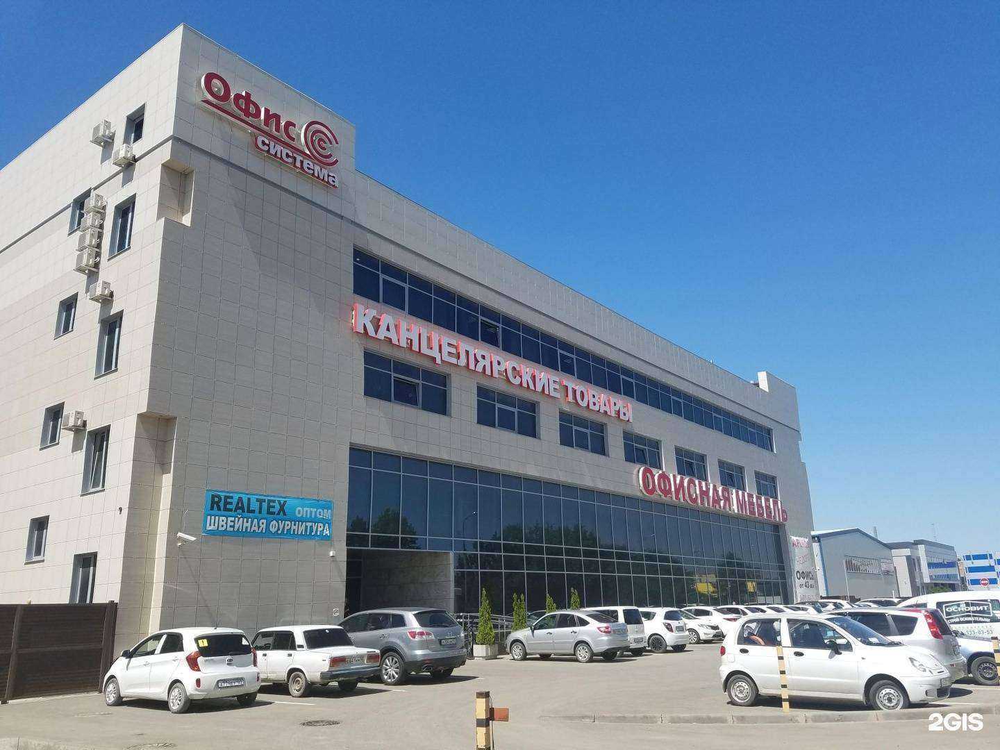 Отзывы на компанию Офис-система в Краснодаре c фото - фотография 2 из 2