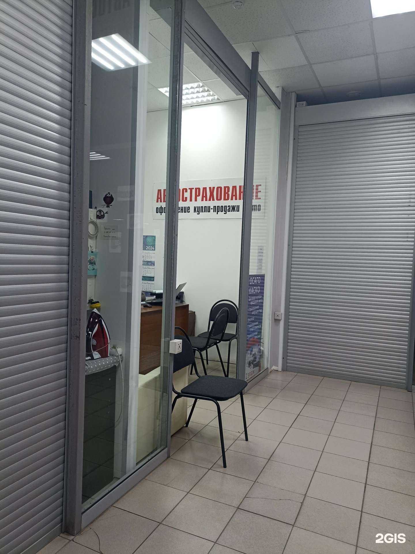 Отзывы на компанию Центр страхования в Нижнекамске c фото