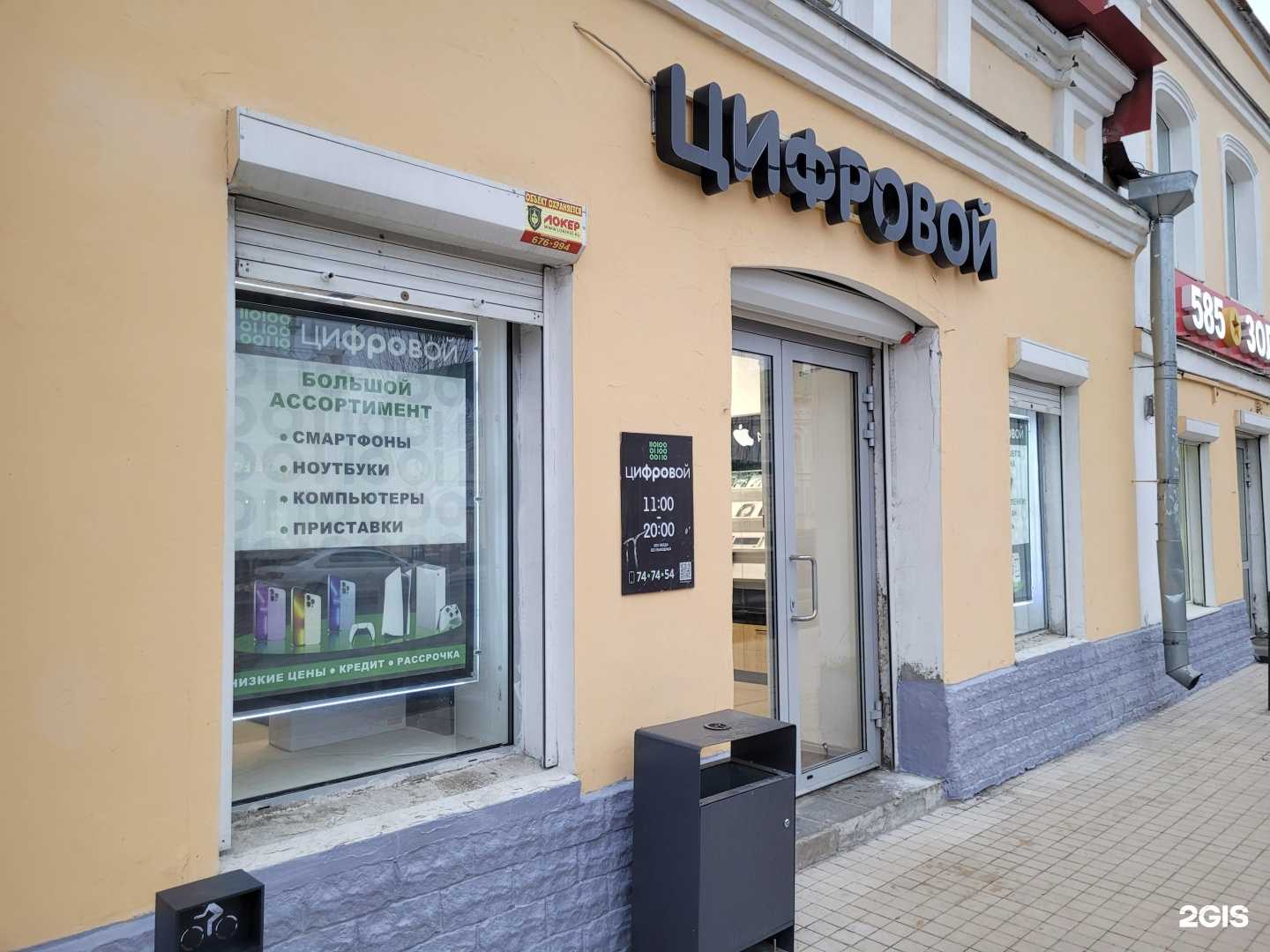 Отзывы на компанию Цифровой в г. Череповец c фото