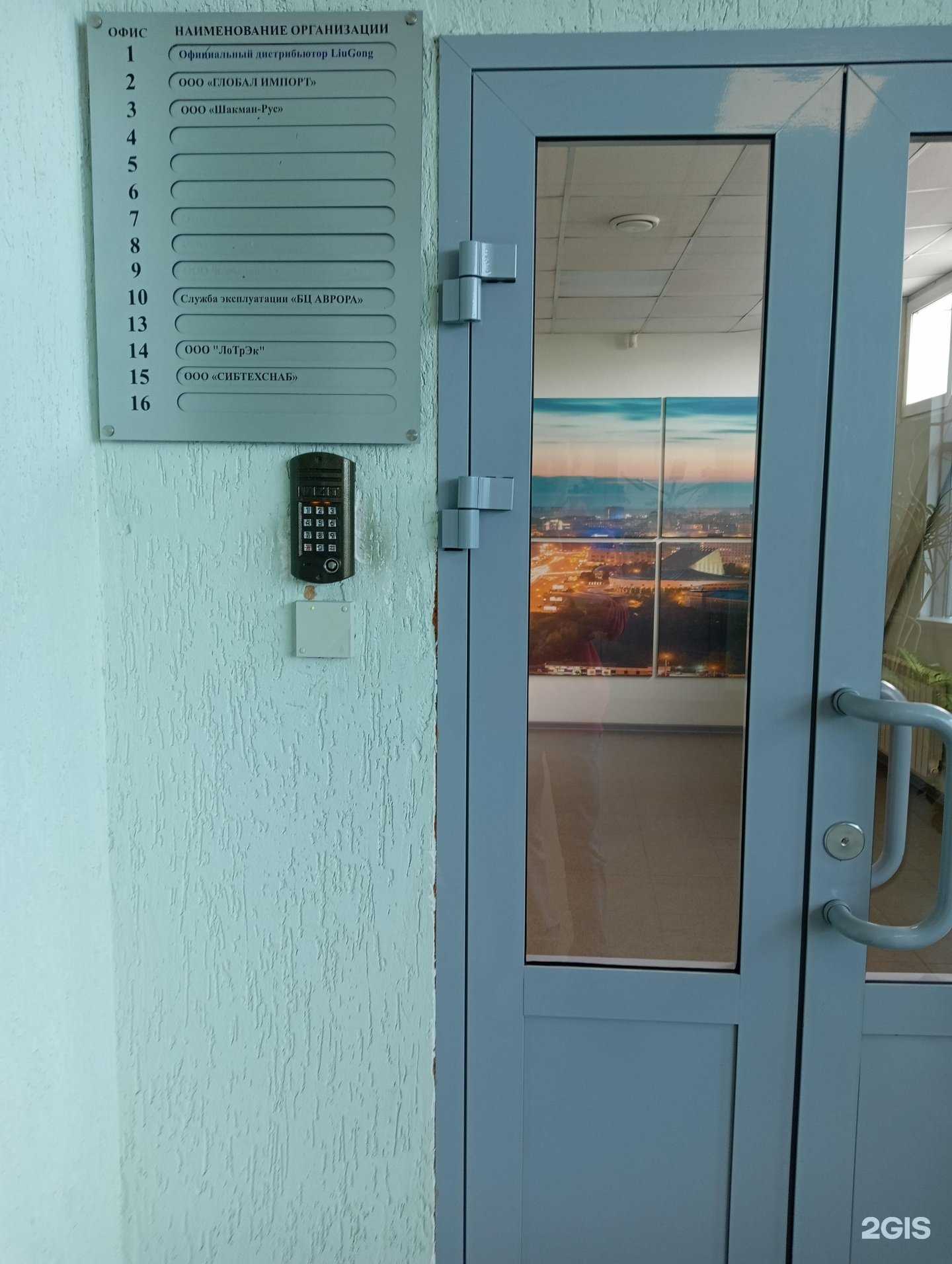 Отзывы на компанию Шакман-рус в Новосибирске c фото