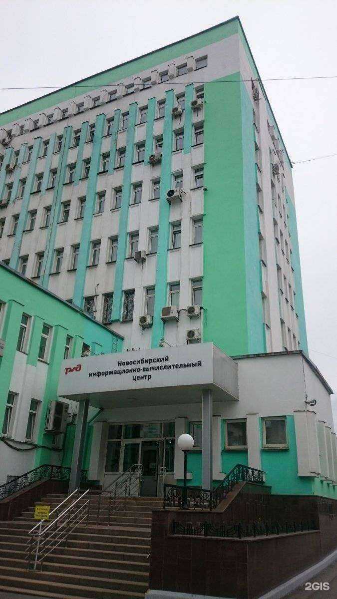 Отзывы на компанию РЖД в Новосибирске c фото - фотография 2 из 2