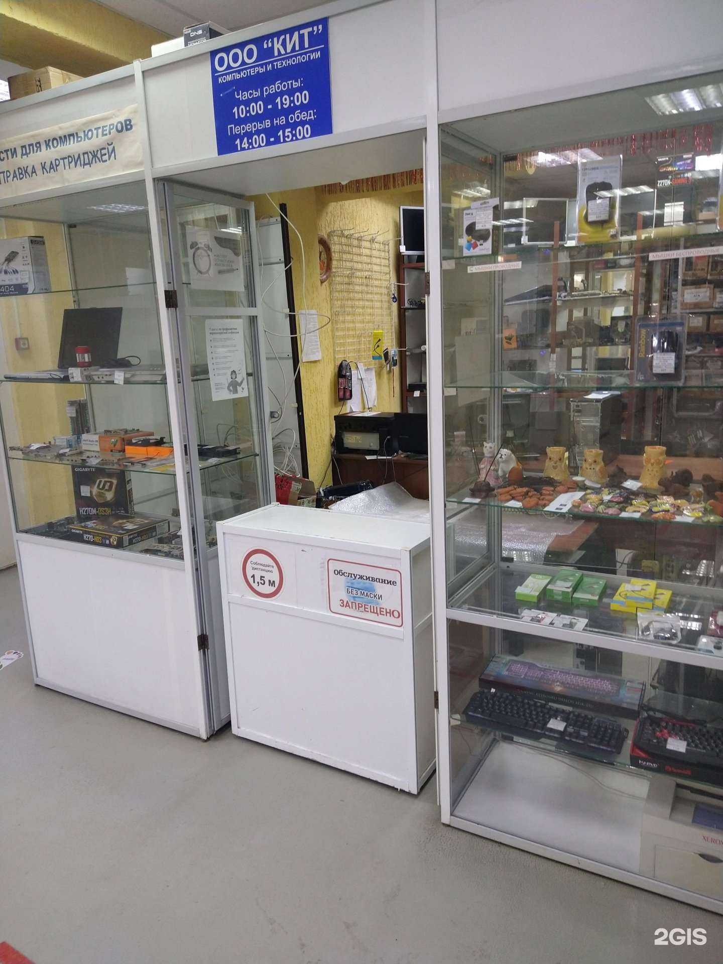 Отзывы на компанию Кит в Новосибирске c фото