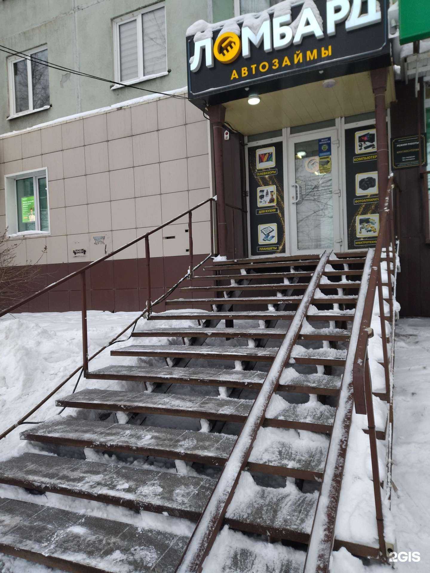 Отзывы на компанию Комиссионный магазин в г. Томск c фото