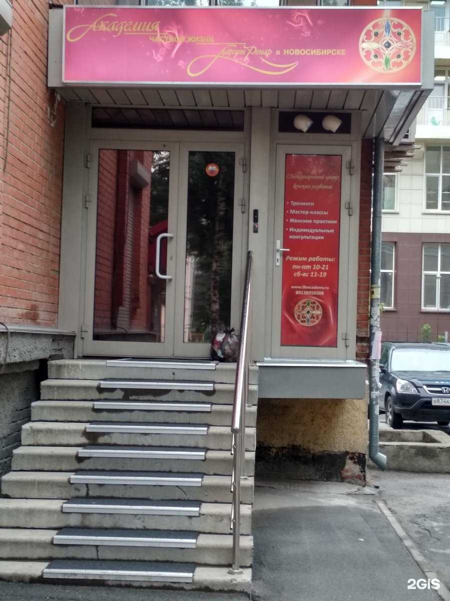 Отзывы на компанию Академия жизни в Новосибирске c фото