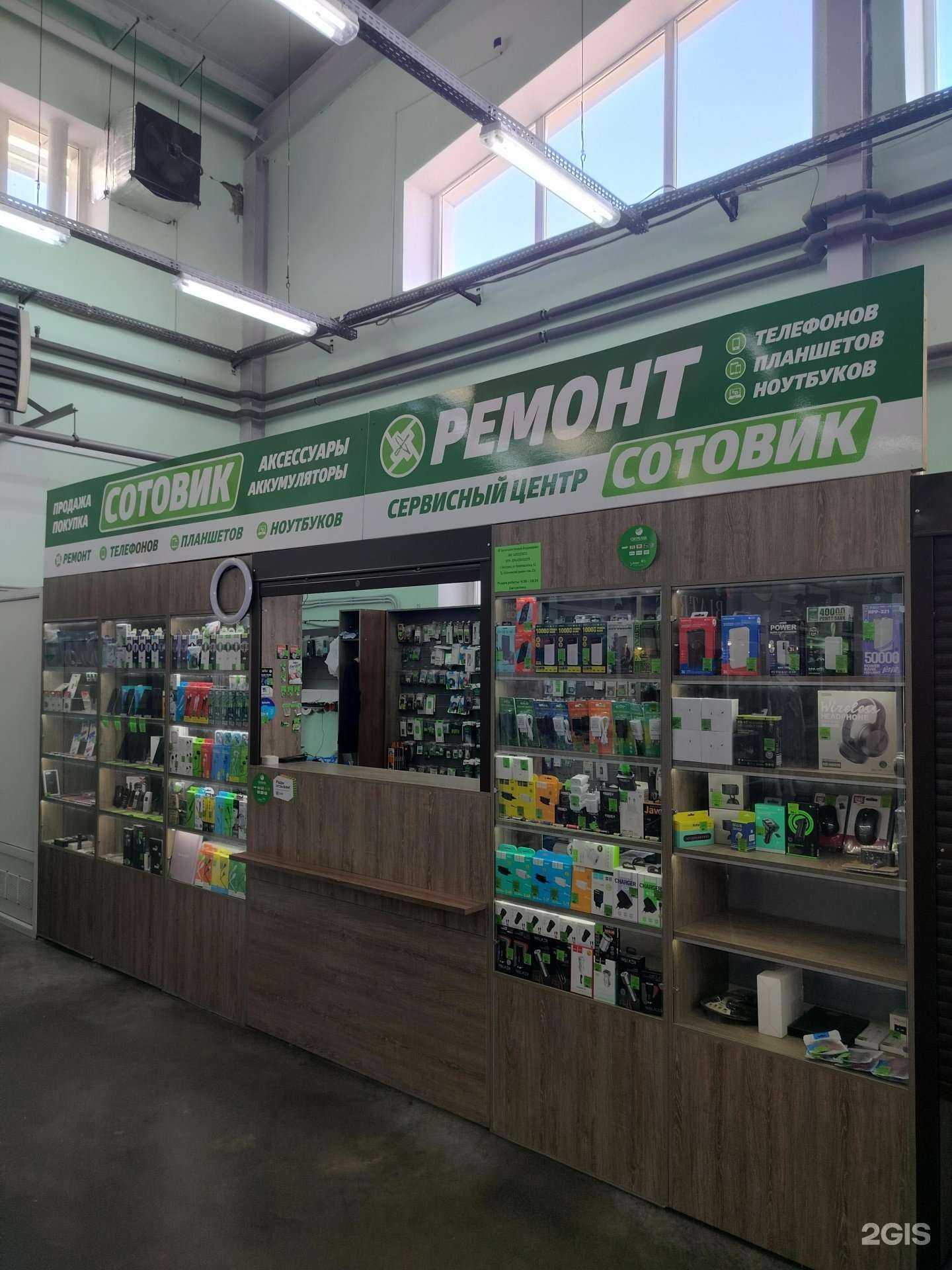 Отзывы на компанию Сотовик в Костроме c фото