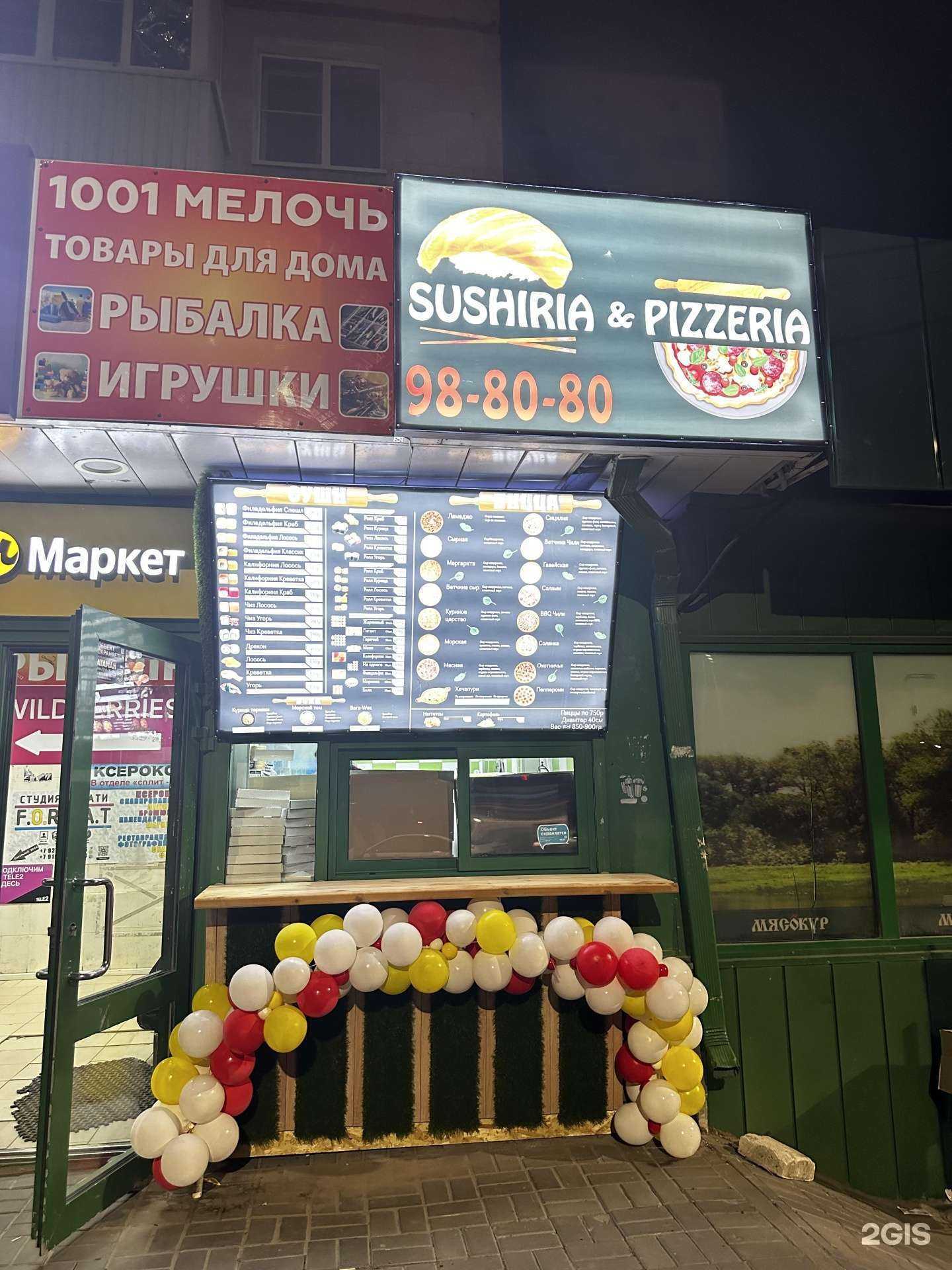 Отзывы на компанию Sushiria&Pizzeria в Волгограде c фото