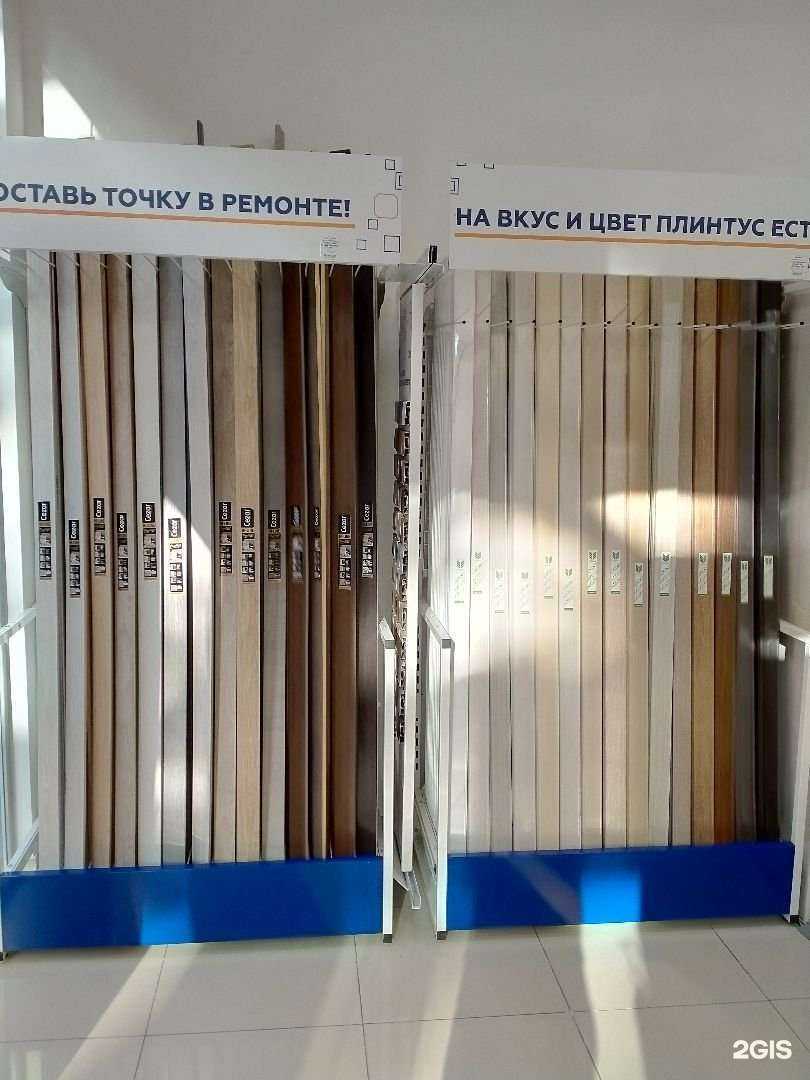 Отзывы на компанию Плинтус холл в Саратове c фото