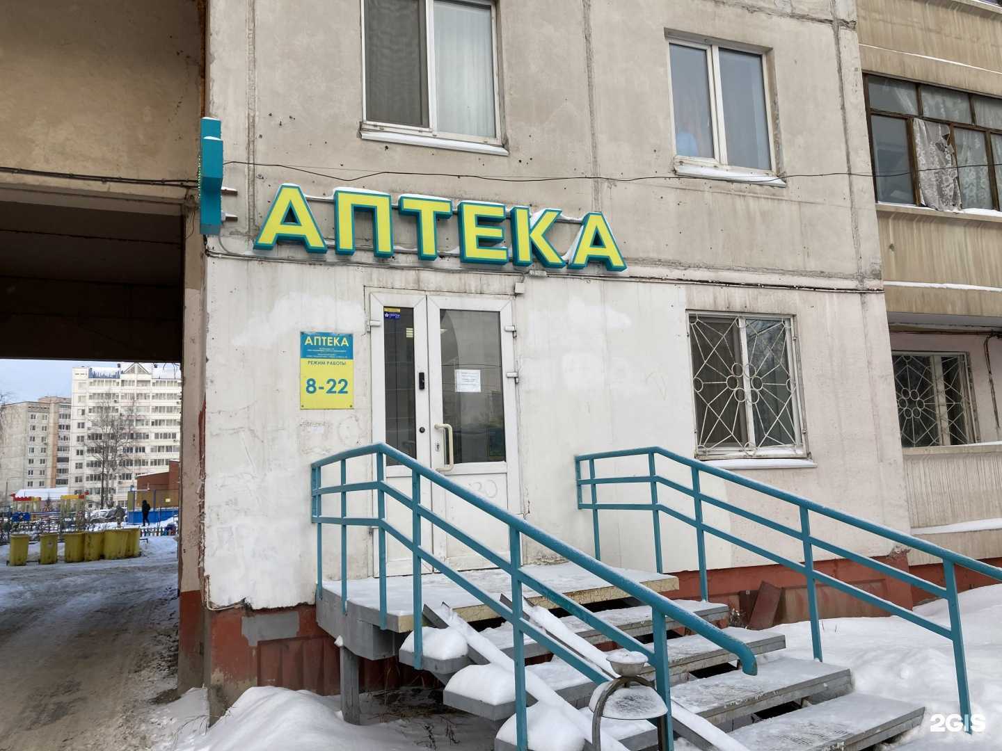 Отзывы на компанию Планета здоровья в г. Пермь c фото