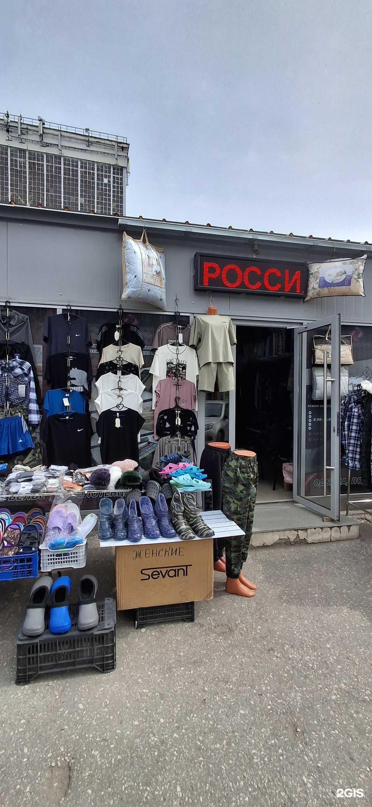 Отзывы на компанию Rostina в Сызрани c фото