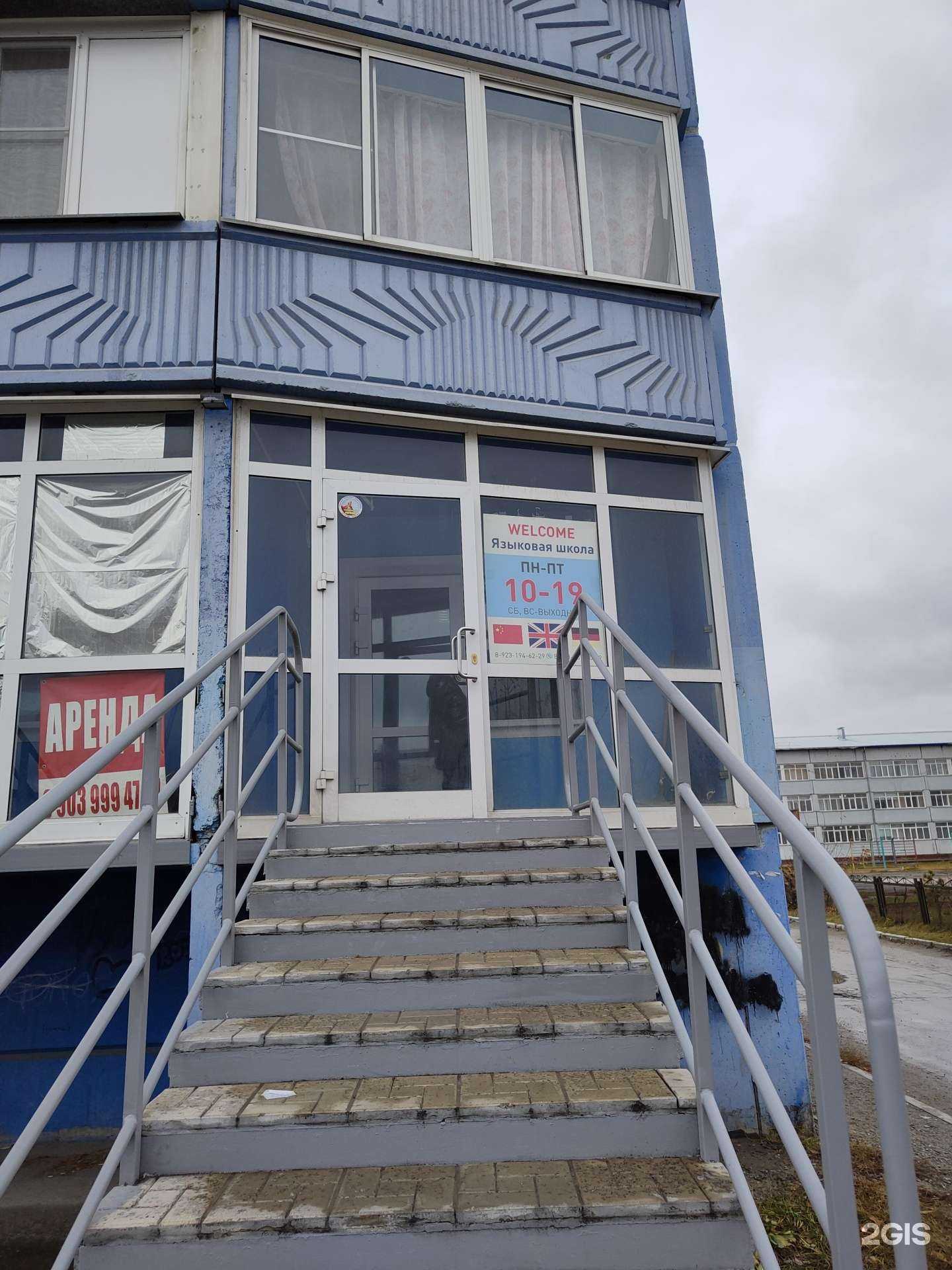 Отзывы на компанию Welcome в Искитиме c фото