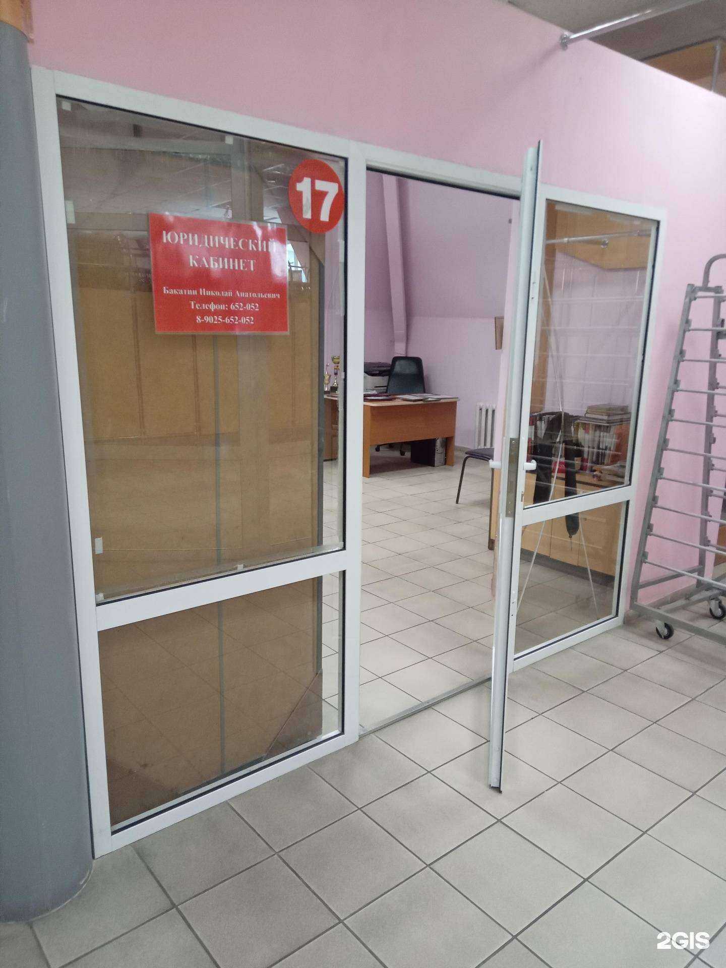 Отзывы на компанию Юрист Бакатин Николай Анатольевич в Улан-Удэ c фото