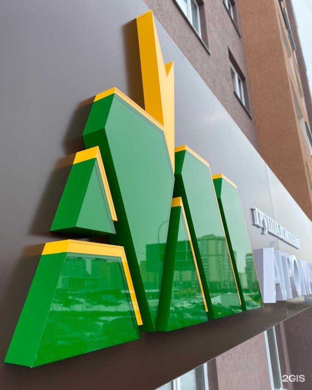 Отзывы на компанию АгроМаркет-Симбирск в г. Ульяновск c фото