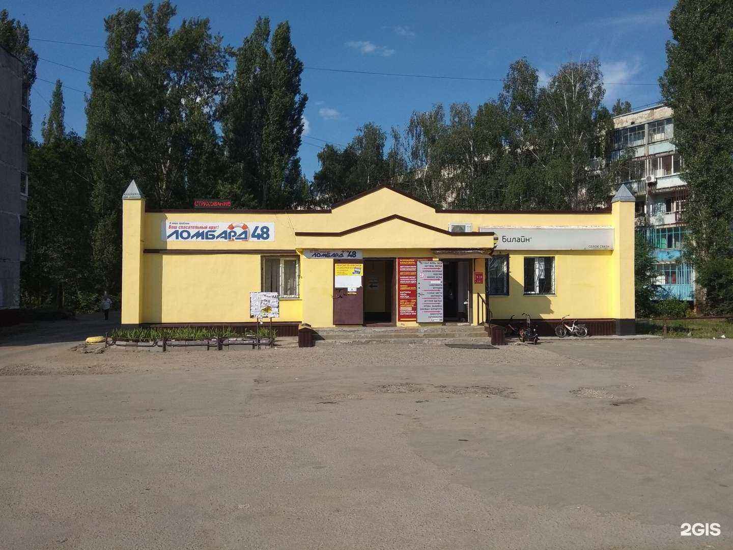 Отзывы на компанию Ломбард Партнёр в Липецке c фото - фотография 2 из 2