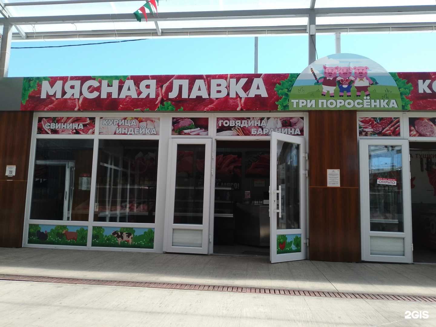 Отзывы на компанию Три поросенка в г. Анапа c фото