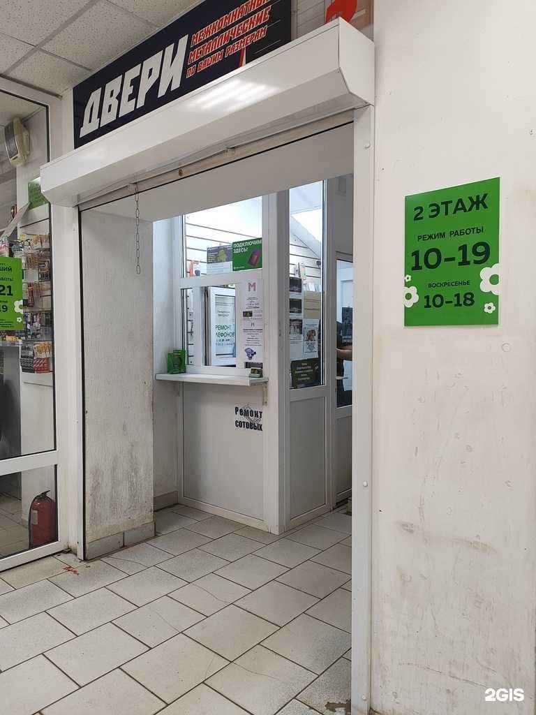 Отзывы на компанию M-Service в Октябрьском c фото