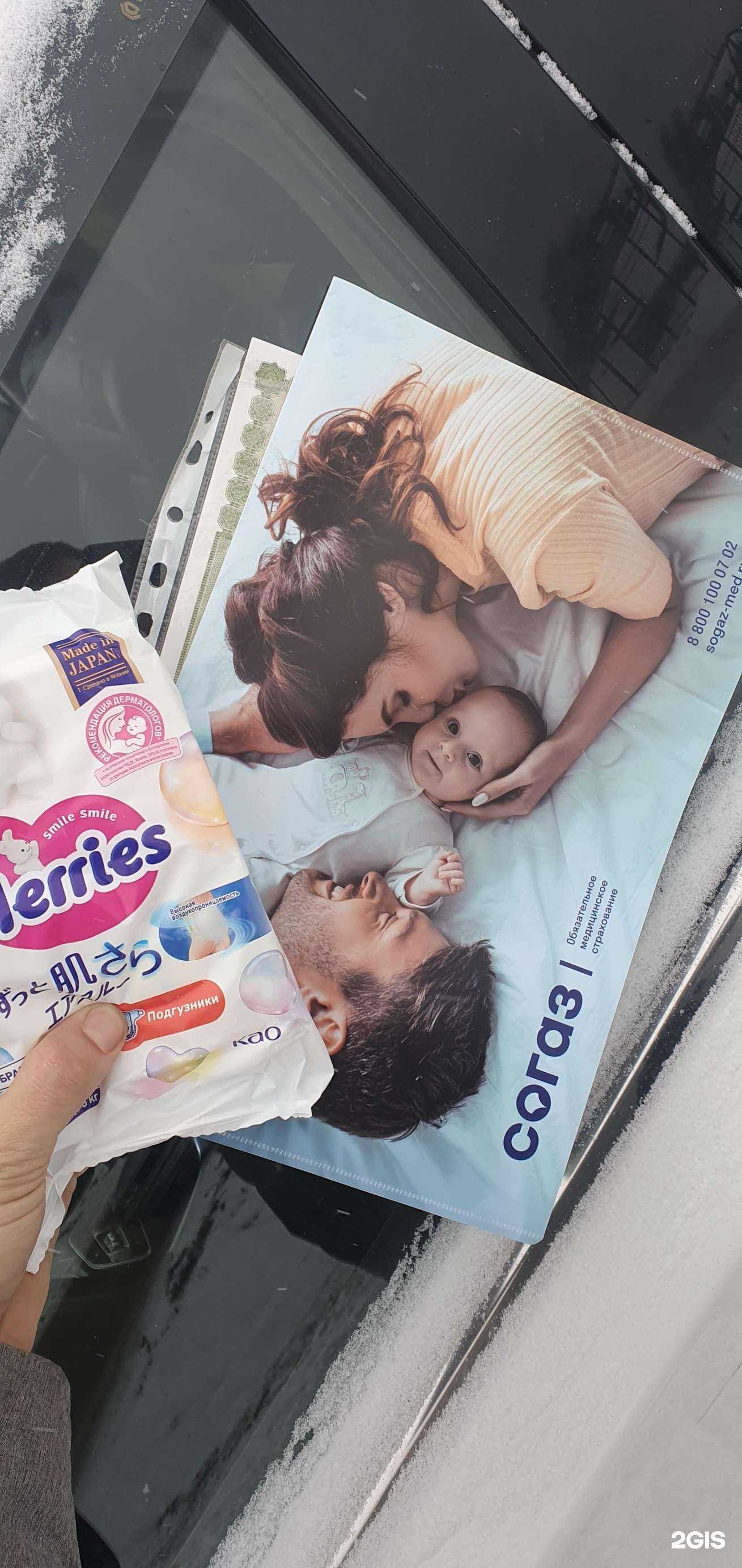 Отзывы на компанию СОГАЗ-мед в Иркутске c фото