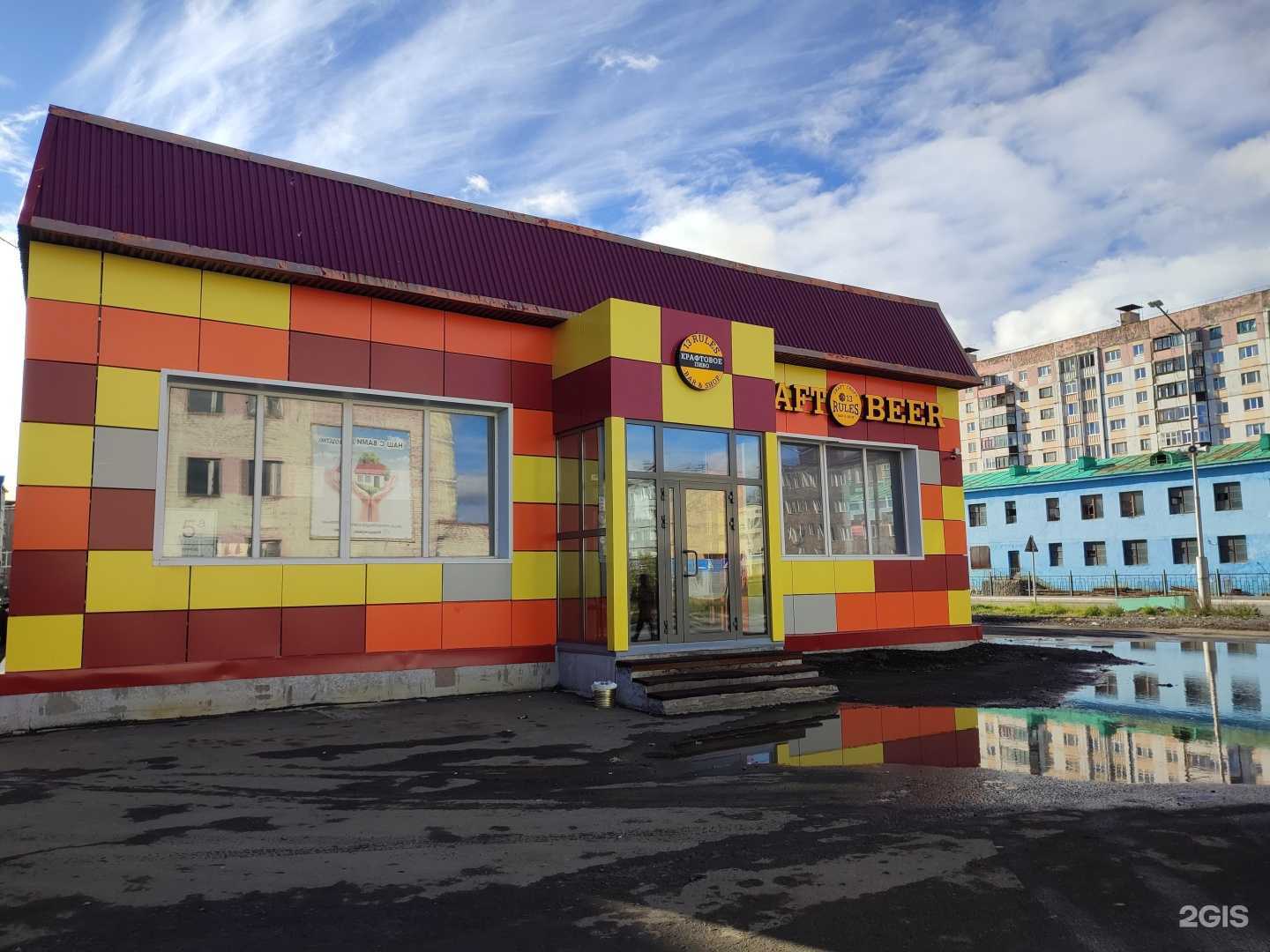 Отзывы на компанию 13 Rules в Норильске c фото - фотография 2 из 2