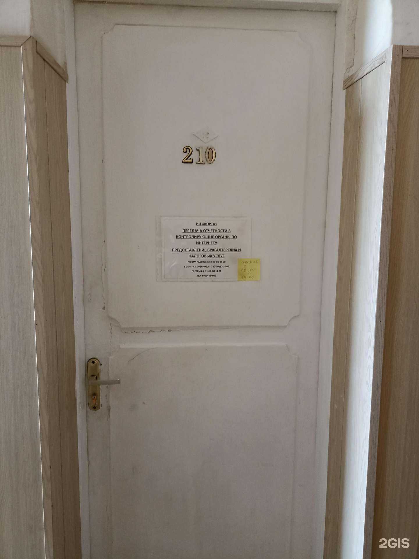 Отзывы на компанию Корта в г. Пятигорск c фото