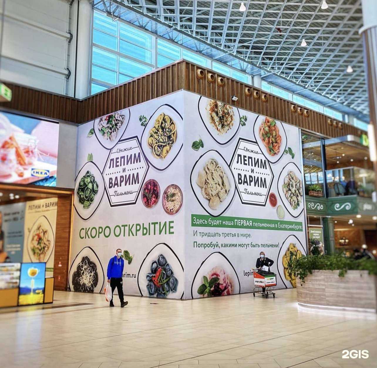 Отзывы на компанию Лепим и Варим в Екатеринбурге c фото