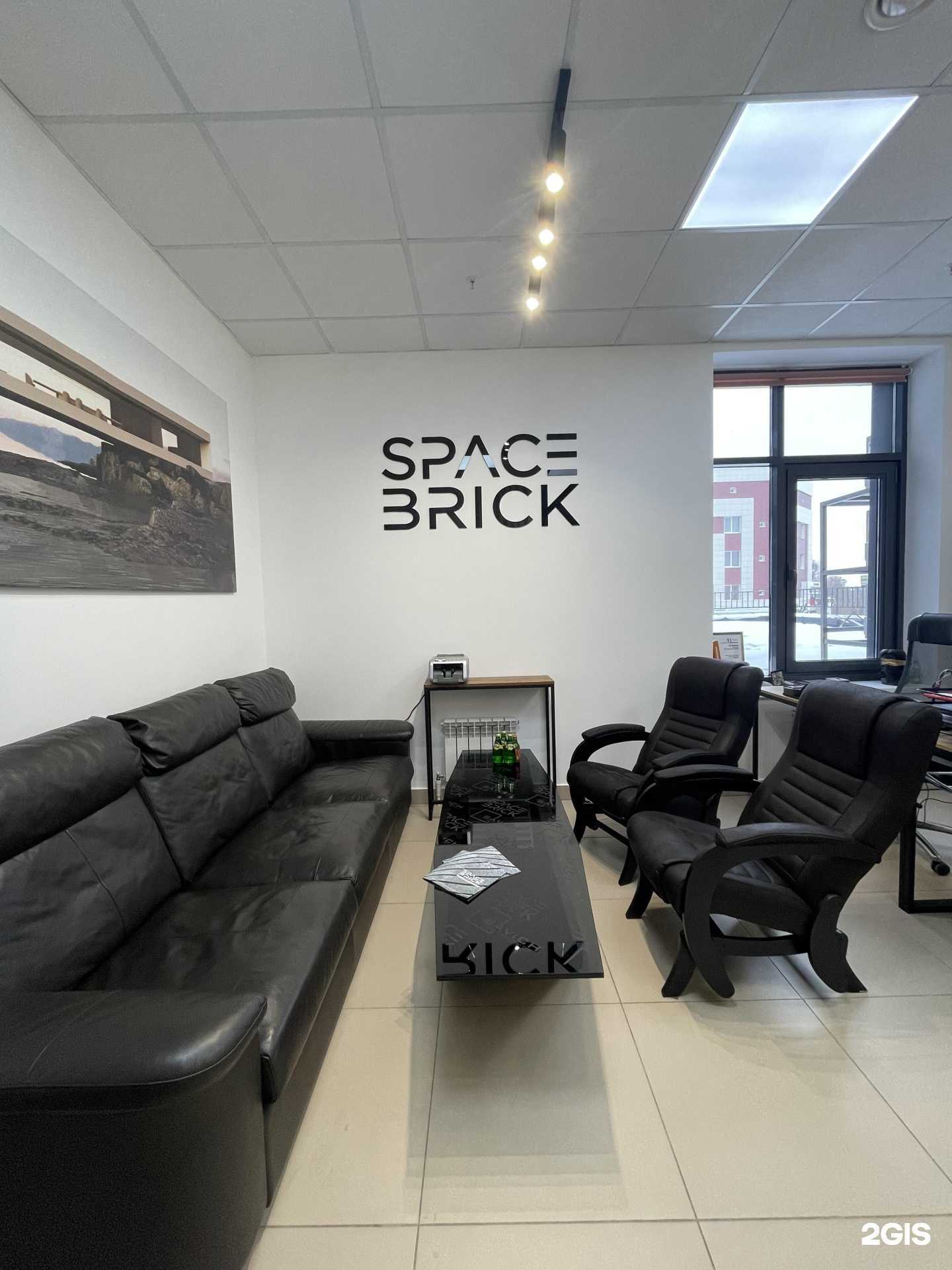 Отзывы на компанию Space Brick в Казани c фото