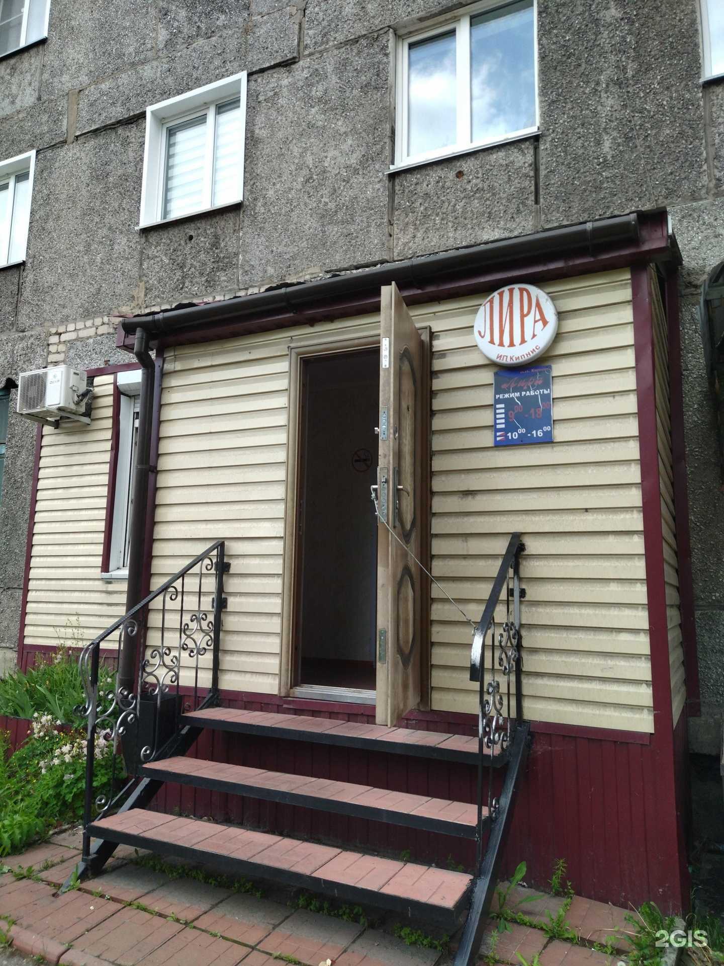 Отзывы на компанию Лира в Калтане c фото