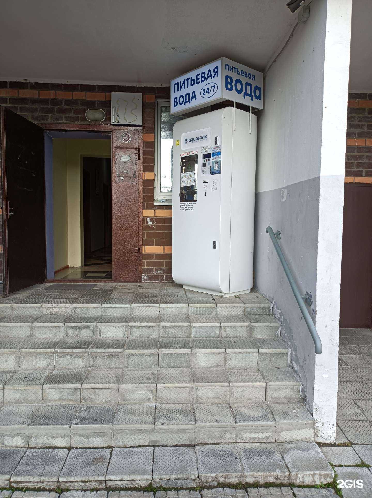 Отзывы на компанию Aquasonic в г. Долгопрудный c фото