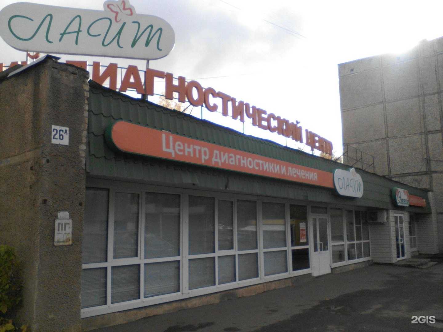 Отзывы на компанию Лайт в Кирове c фото - фотография 2 из 2