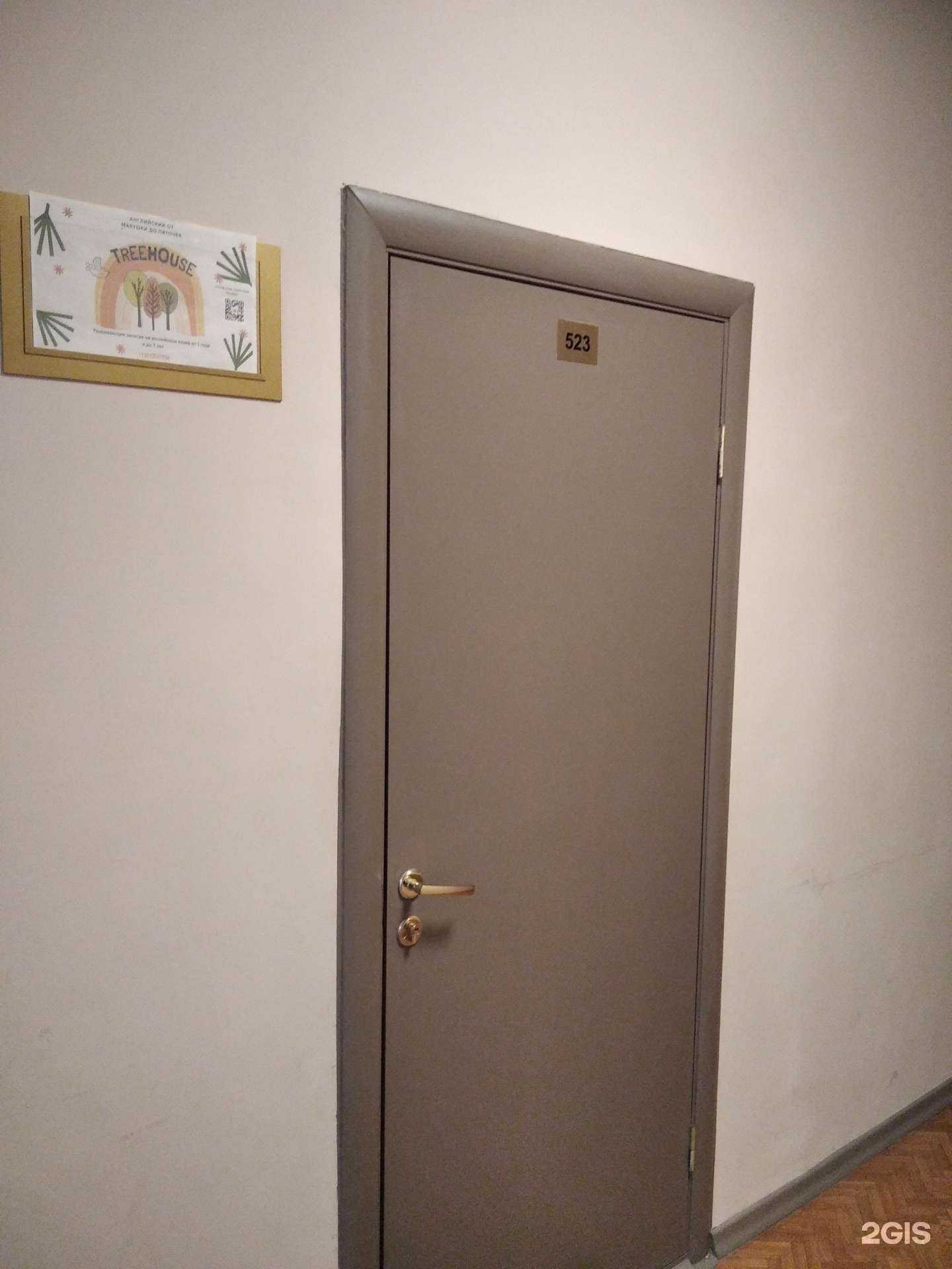 Отзывы на компанию Treehouse в г. Мурманск c фото