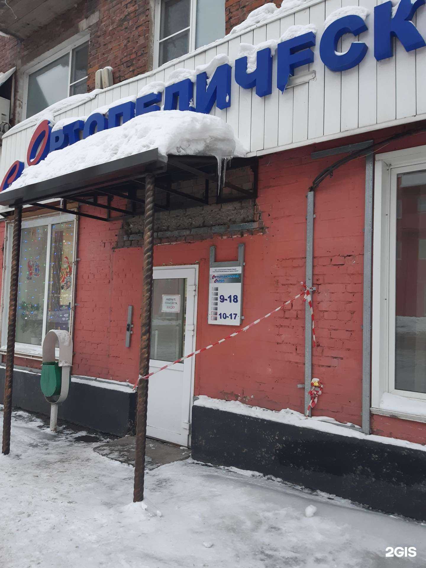 Отзывы на компанию Ортопедический салон в г. Прокопьевск c фото