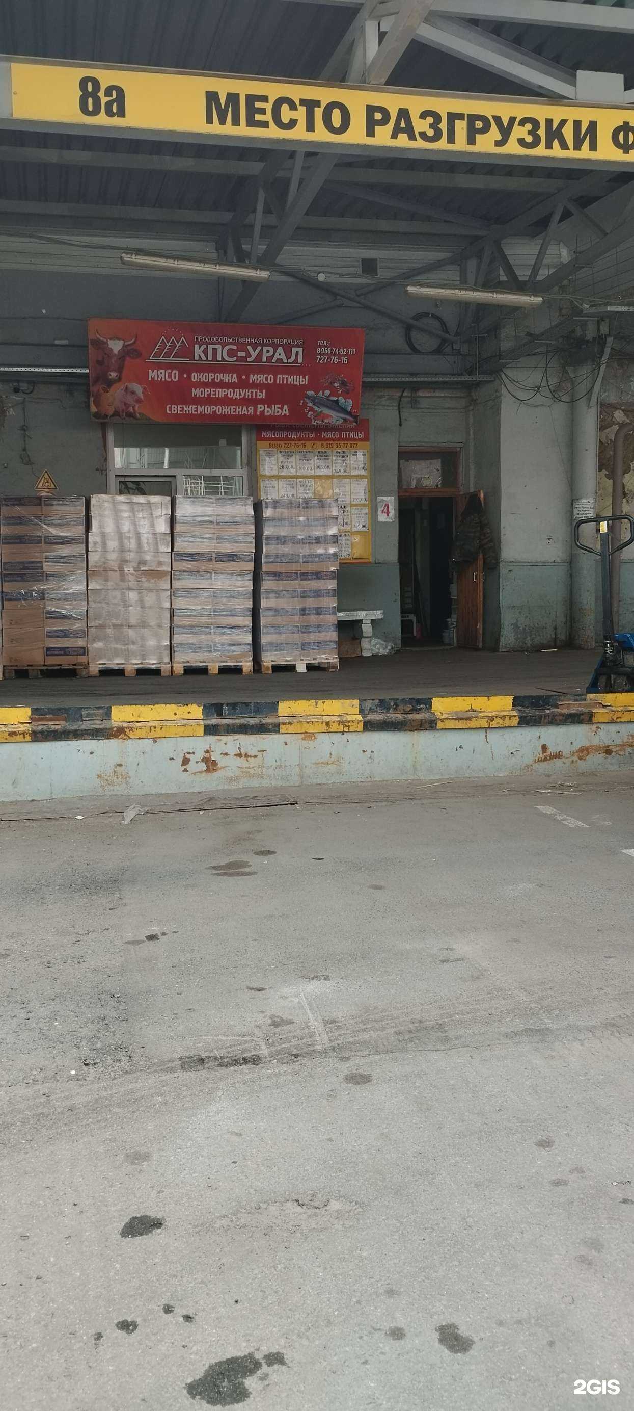 Отзывы на компанию Кпс-Урал в Челябинске c фото