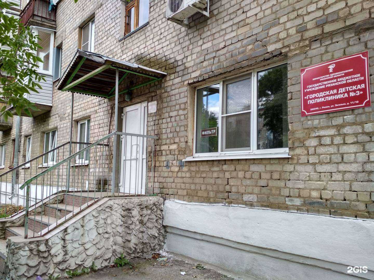 Отзывы на компанию Поликлиника №3 в Рязани c фото