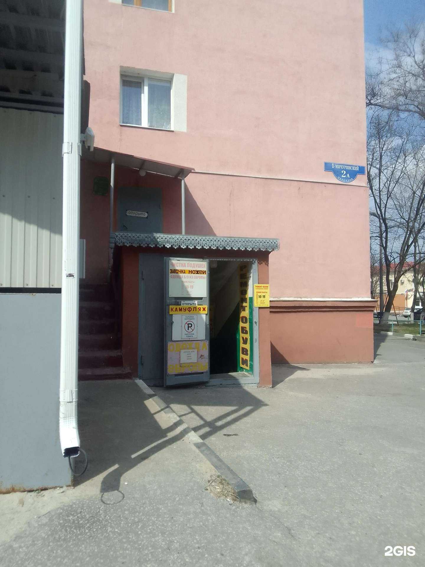 Отзывы на компанию Мастерская по ремонту обуви и изготовлению ключей в Белгороде c фото