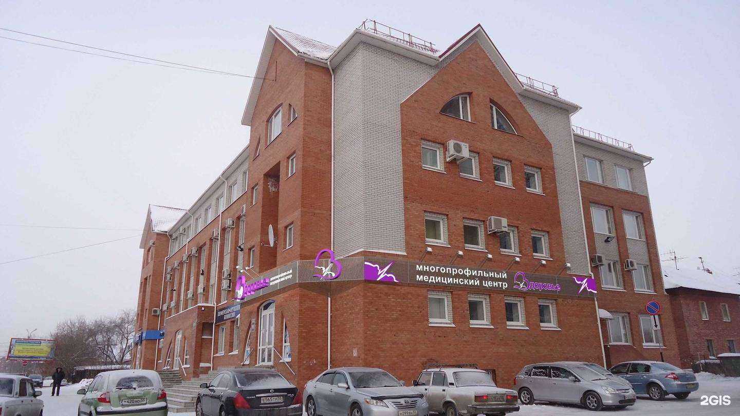 Отзывы на компанию Здоровье в г. Омск c фото