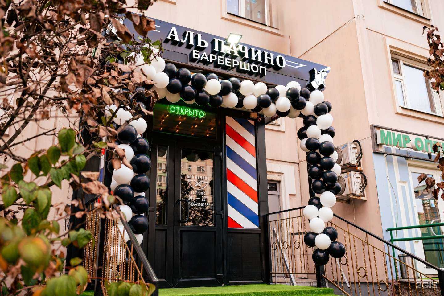 Отзывы на компанию Аль Пачино в Люберцах c фото