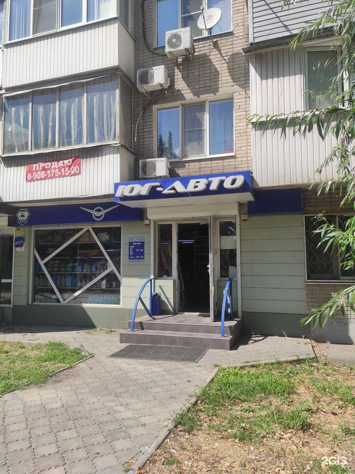 Отзывы на компанию Юг-авто в Новочеркасске c фото